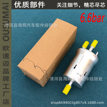 适用于大众高尔夫6速腾新宝来朗逸途观途安1.4T汽油滤芯汽滤汽油