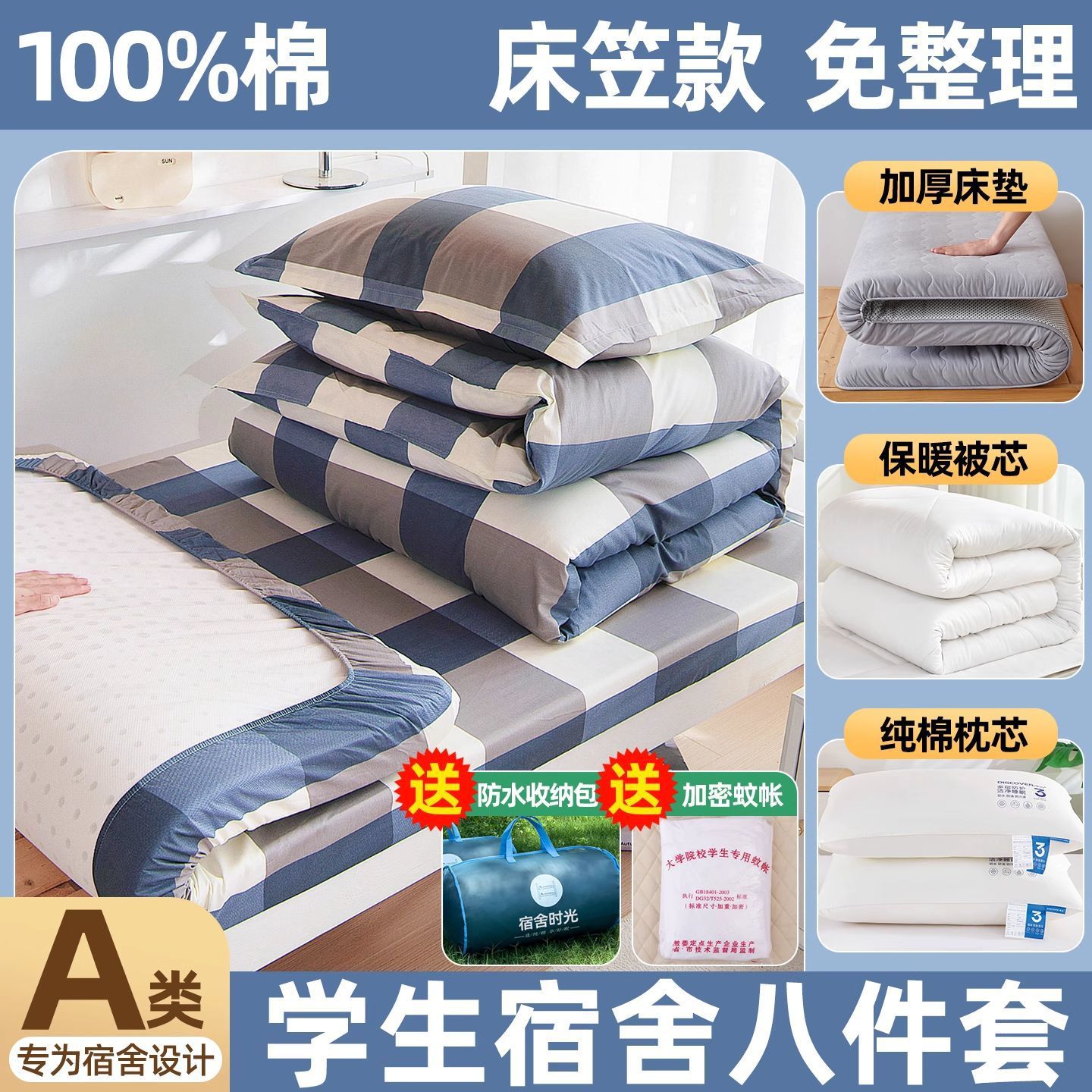 dormitorio de estudiantes universitarios conjunto de colchón conjunto completo un conjunto completo de camas de algodón cinco piezas conjunto de algodón único conjunto de colchón seis piezas