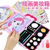 Makeup primer, handheld universal children's set for princess