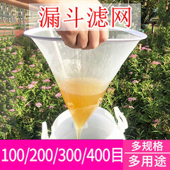 漏斗フィルター超微細フィルターふるい残渣分離蜂蜜ジュース豆乳ワインフィルターバッグ