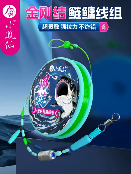 Xiaofengxian Carp and Bighead Carp Fishing Line Set, Complete Set of Ready-Made Main Line Components, Knot-Free Large Fish Line Set, High-End Genuine Product