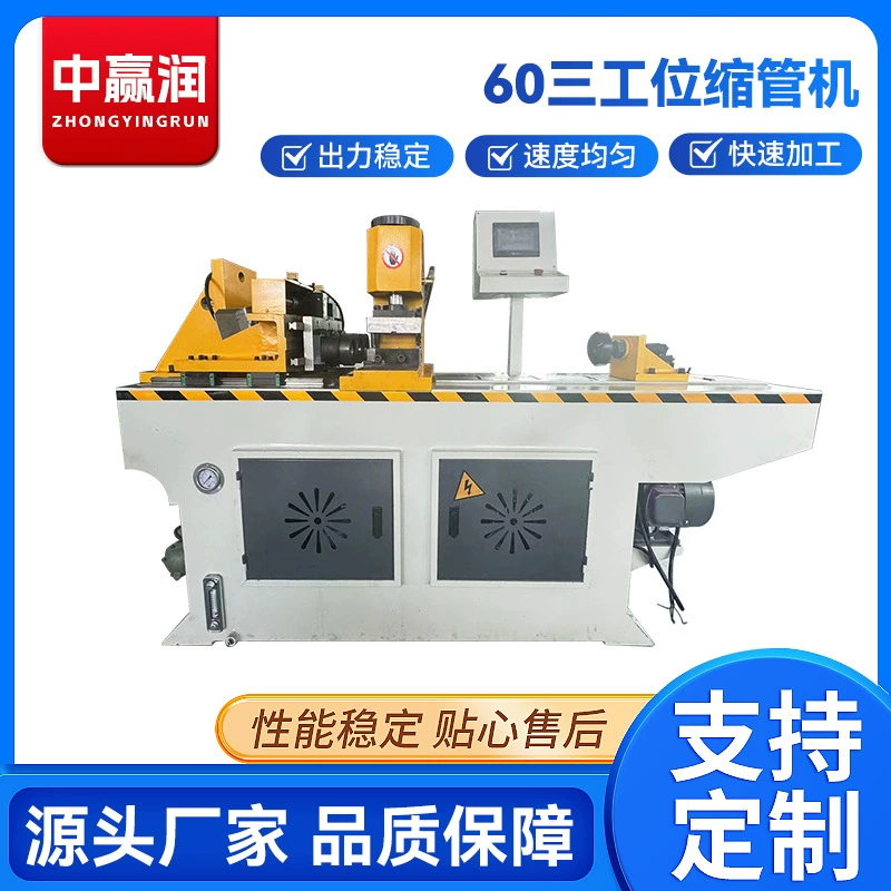 60 трехпозиционная машина для усадки труб, полностью автоматическая машина для формовки концов труб, оборудование для обработки ребер стыковой головки, производитель многопозиционной машины для расширения труб