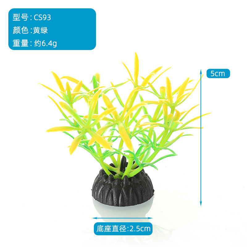 沙盘酒店摆盘微景观装饰水族箱鱼缸造景塑料仿真水草假植物CS系列