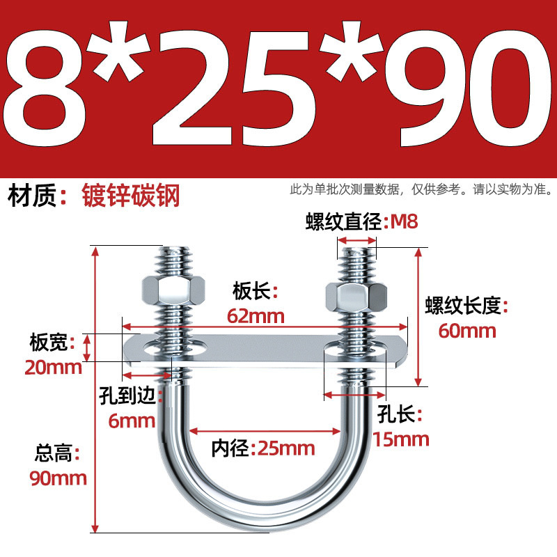 Acero al carbono galvanizado con deflector de tuerca tornillo de perno en forma de U acero abrazadera de tubo de acero en forma de U conector de fijación de fijación de fijación m6M8M12