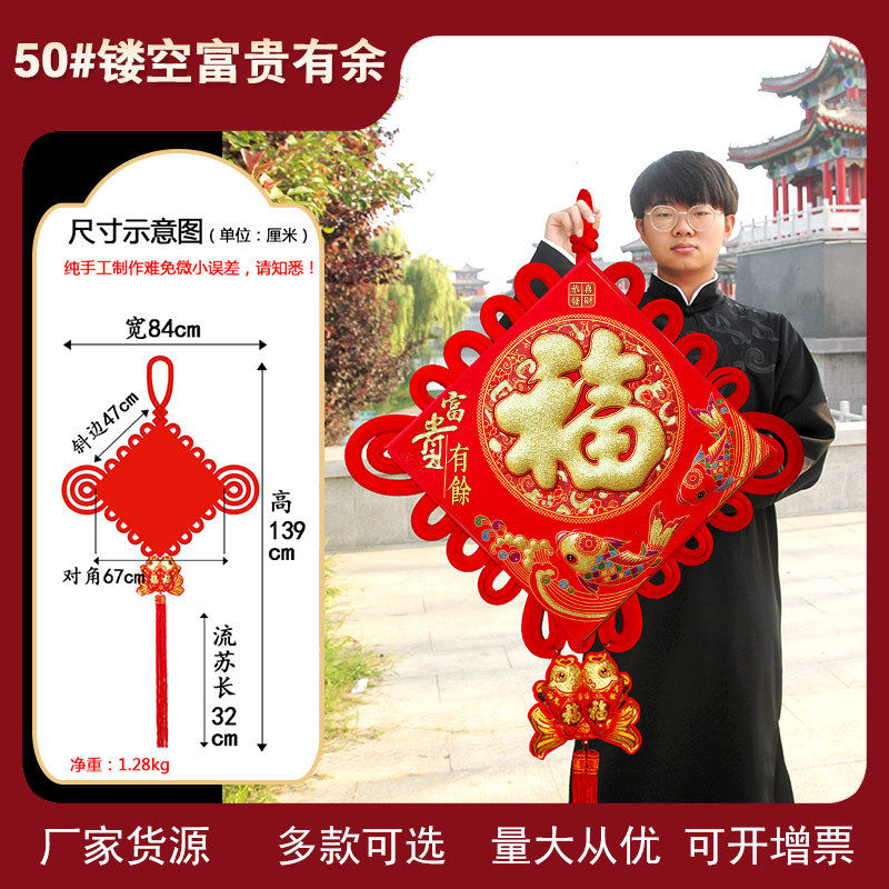 50#镂空富贵有余