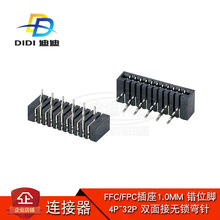 1.0mm�g�� �p��ӟo�i FFC/FPCܛ�ž����� ��ʽ����B�����eλ�_