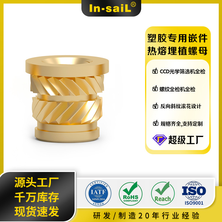 H1024X225C H1032X250C H1024X250C H1032X375C 现货 热熔铜螺母