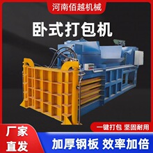 废纸卧式打包机 织袋边角料油漆桶压缩机 全自动废品压块打包机