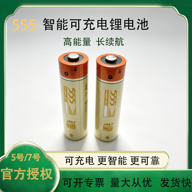 Cross-Border Hot-Selling 555 Rechargeable Lithium-Ion Battery Cells, Size 5 and 7 Batteries, High-Energy, Universal Model for Toys and Mice Cross-Border Hot-Selling 555 Rechargeable Lithium-Ion Battery Cells, Size 5 and 7 Batteries, High-Energy, Universal Model for Toys and Mice
