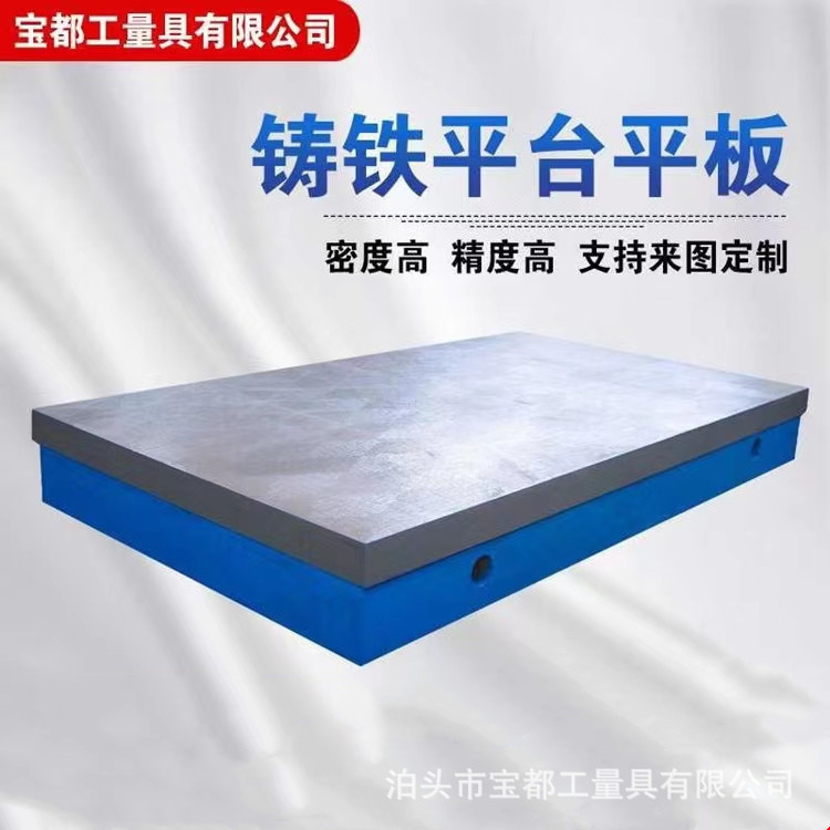 Cast iron platform measurement scribing flat plate scraping grinding welding table inspection assembly mold cast iron inspection table
