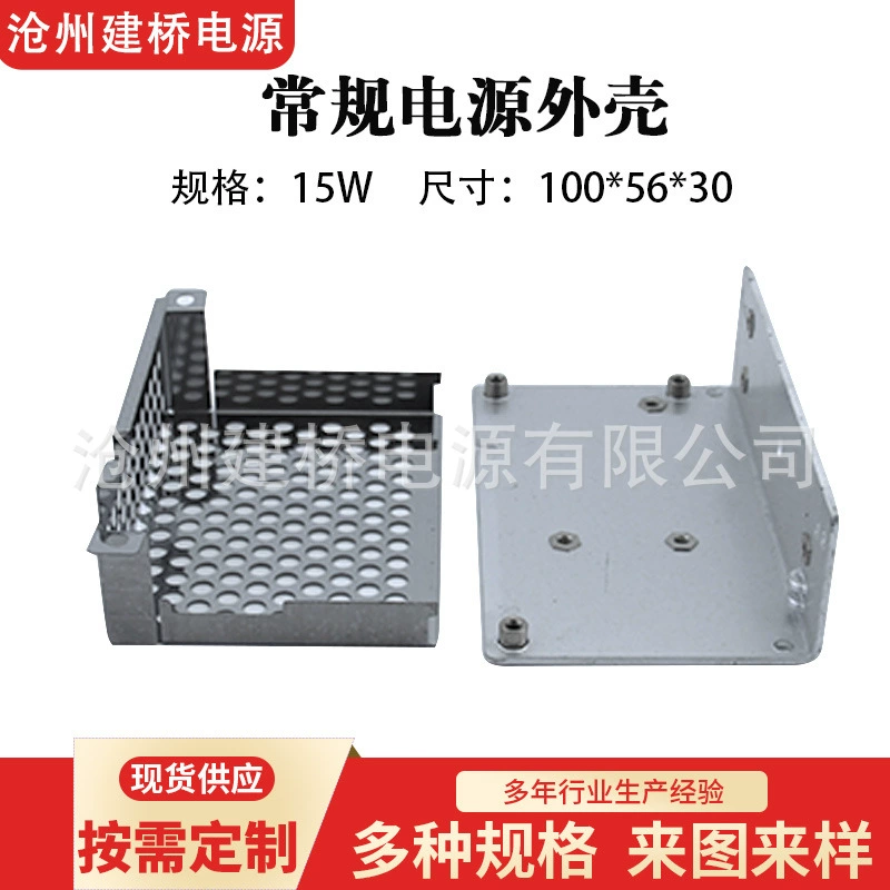 100*56*30 Корпус импульсного блока питания, металлический корпус для модуля питания 15 Вт, корпус из алюминиевого профиля, алюминиевый корпус