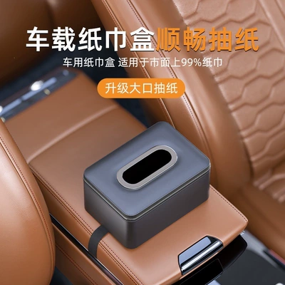 Car tissue box/set, box, dual-use tissue bag for car