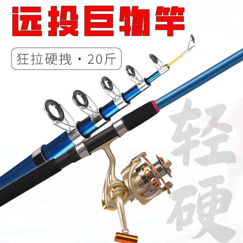 Full set of ultra-hard sea fishing rods for long-distance casting, complete sea fishing rod set, lure rod kit for beginners