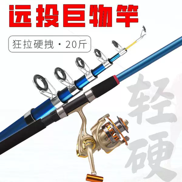 Full set of ultra-hard sea fishing rods for long-distance casting, complete sea fishing rod set, lure rod kit for beginners