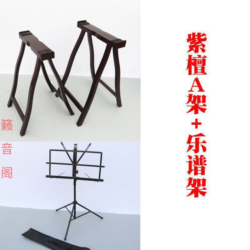 로즈우드 컬러 + 보면대