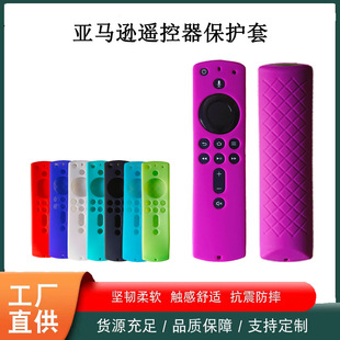 Suitable for Amazon Amazon/Fire/Tv4K Voice Remote Control Silicone Protective Cover 2Nd Generation Remote Control Cover