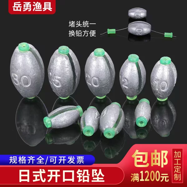 Green Rubber Stopper with Open End That Doesn'T Damage the Line, Quick-Release Competition Lead Sinker, Japanese-Style Open-End Sea Fishing Lead Sinker, Fishing Supplies Wholesale