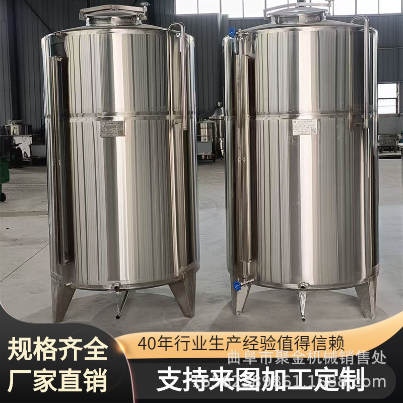 荔枝酒杨梅酒不锈钢发酵罐不锈钢储存罐30吨50吨立式储存罐厂家
