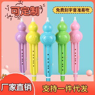 Macaron Gourd Wire C Key B Flat Resin Gourd Multi-Color Optional Student Teaching Musical Instrument Wholesale Entry