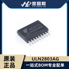 原装 ULN2803AG ULN2803 宽体7.2mm SOP-18 达林顿晶体管 驱动IC