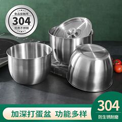 304オムライスボウルは、スパッタと洗面器の蓋付き家庭用サラダボウルの台所で米を洗うボウルの焙煎料理ボウルを深める