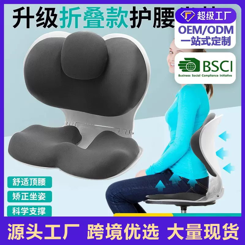 新款凸点折叠护腰坐垫矫正坐姿办公室靠背垫久坐不累透气美臀坐垫