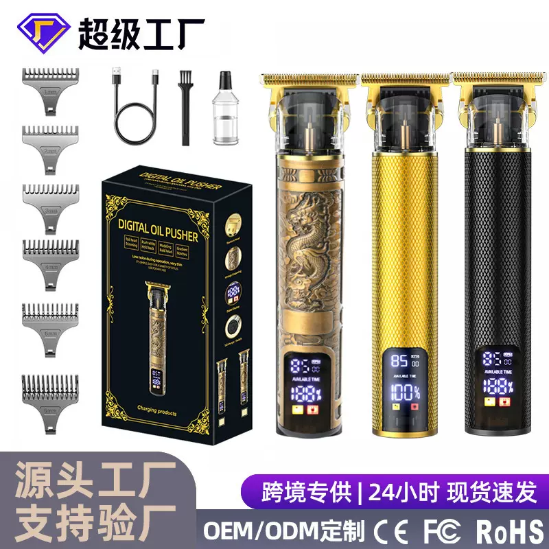 跨境T9光头神器油头电推剪理发器电推子理发剪数显电动理发器