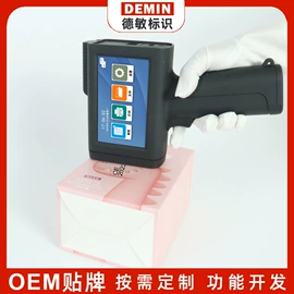 打码机喷码机;墨盒、墨水;条码设备