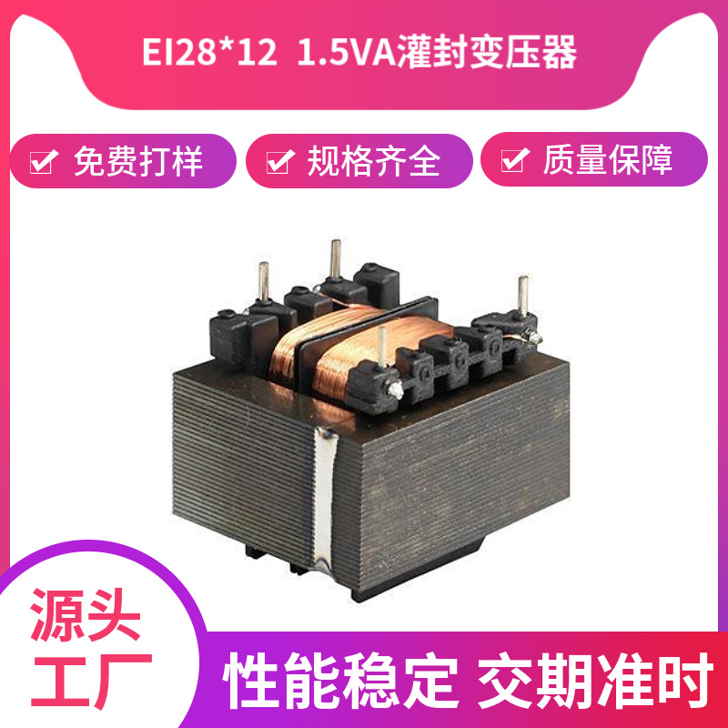 灌封变压器电子低频高压单相电源单相电源灌封变压器