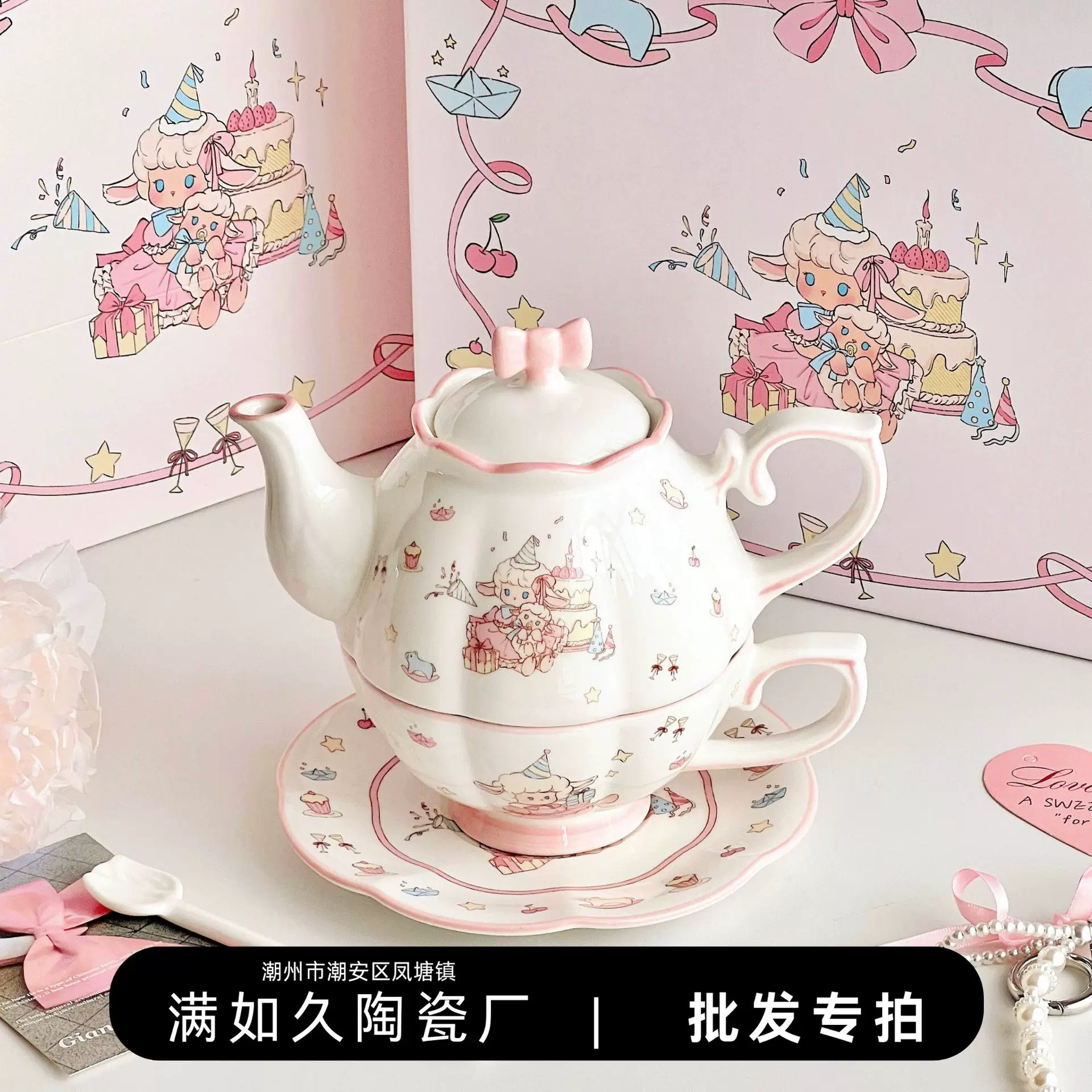 慢如旧-蛋糕羊子母壶茶杯伴手礼女生高颜值下午茶具套装咖啡杯子