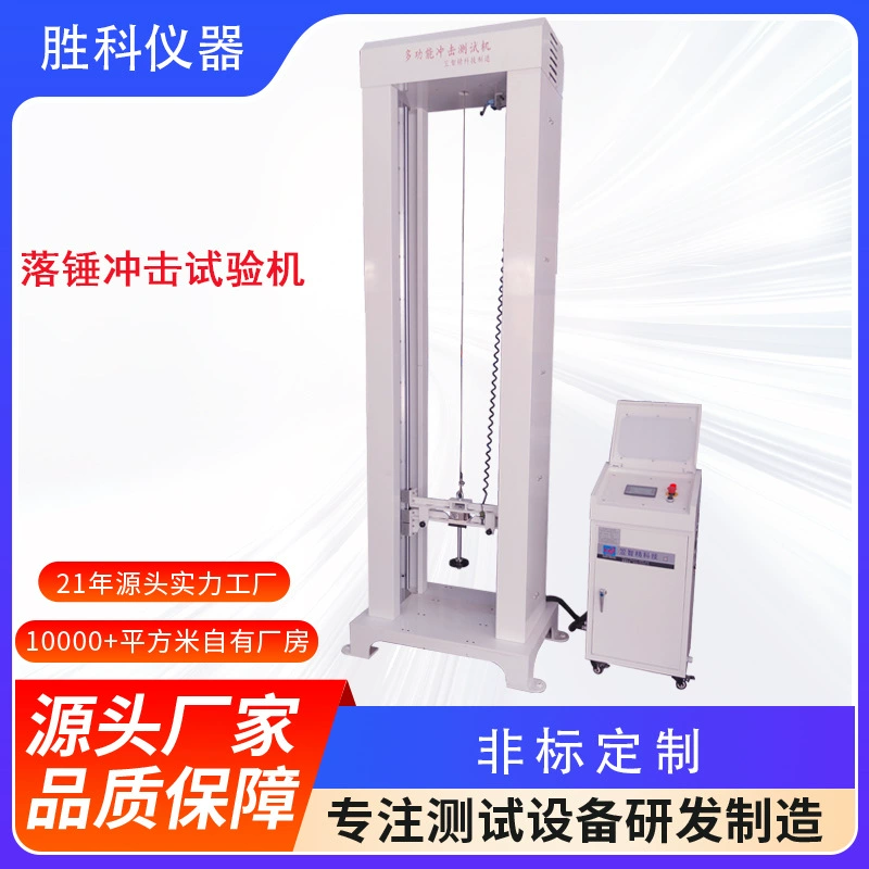 Машина для испытания вертикального удара молотка Машина для испытания удара молотка Промышленная машина для испытания удара молотка