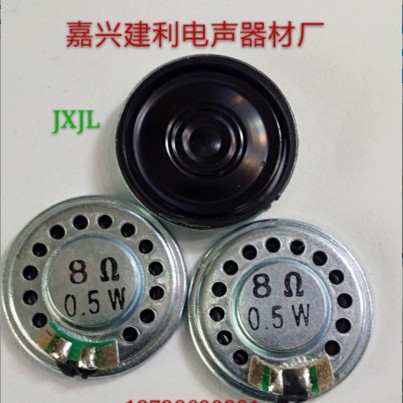 25mm铁壳内磁超薄环保8欧0.5w扬声器喇叭生产厂家批发真正的品质