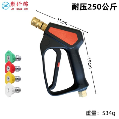 High pressure car wash water gun: Commercial household washing machine car washer