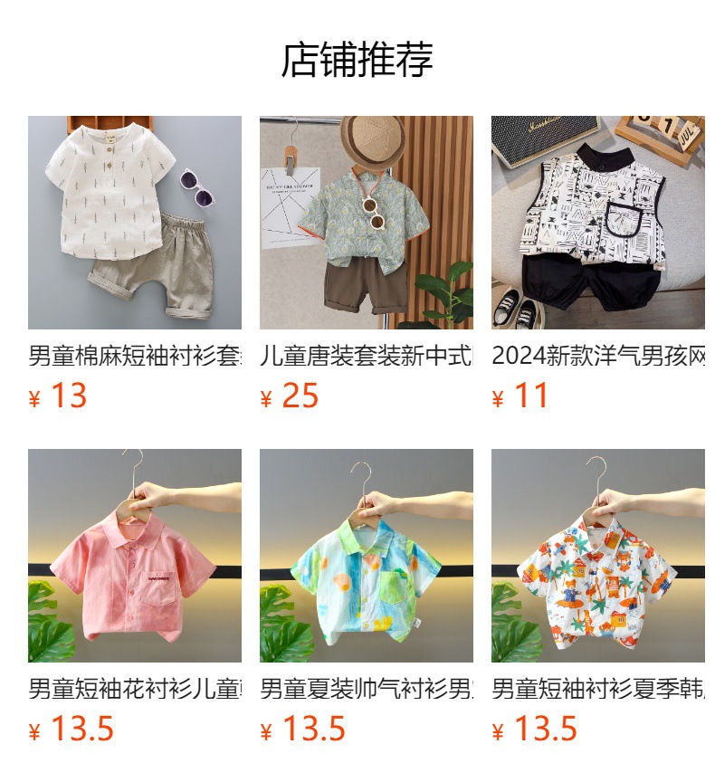 预览状态下无法点击,发布后,可点击跳转到对应的商品页面