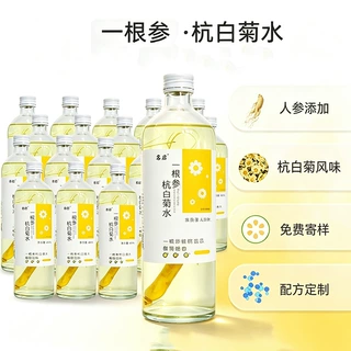 燕窝水饮品代加工 整根人参浸泡植物饮品OEM 植物饮料贴牌