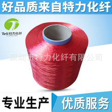 有色涤纶高强丝Dope dyeing high tenacity polyeste yarn 工业丝