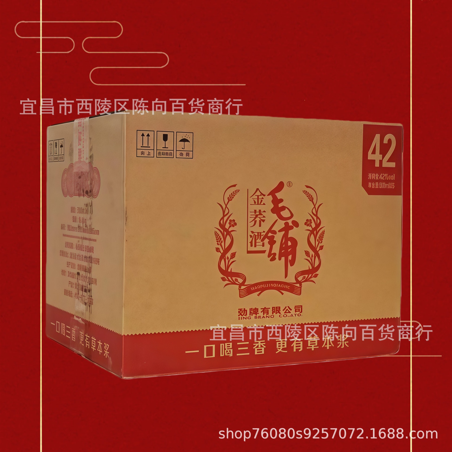 毛铺劲牌毛铺黄荞苦荞酒毛铺如500mL金荞42度 正品包邮