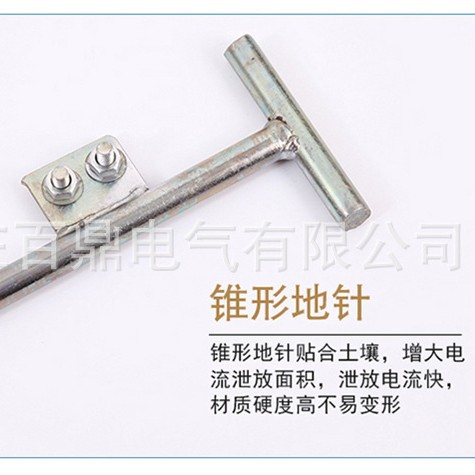 百鼎接地钉 短路接地线用接地钉/镀锌钢钎80cm镀锌钢钎