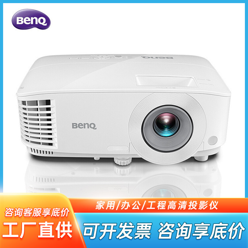 原装全新 BenQ明基投影仪PL572CS高亮家用办公会议商务教学投影机