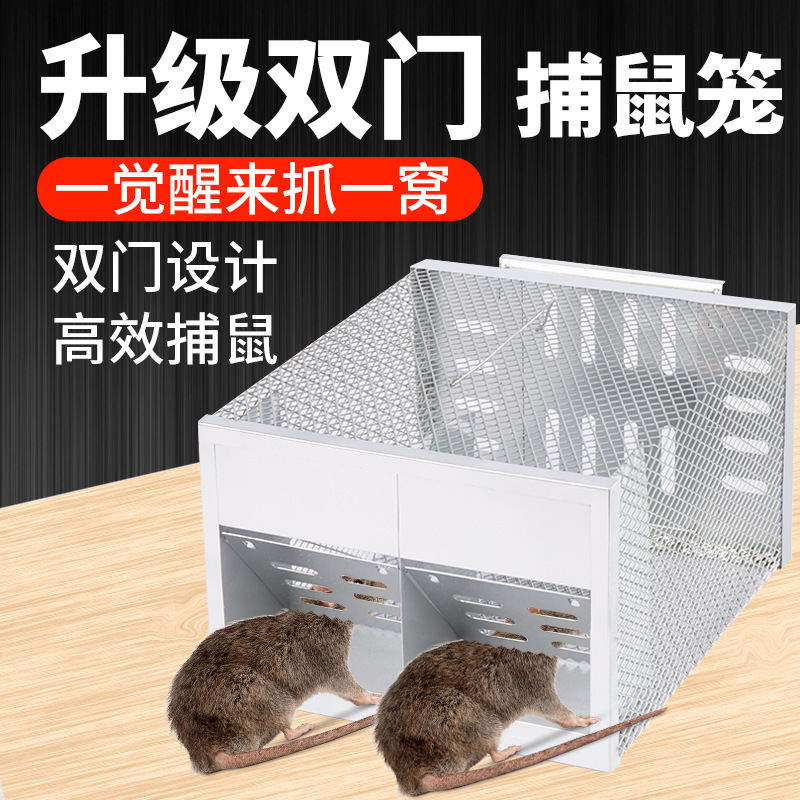 双門の新型連続全自動ネズミ籠捕鼠器神器は非常に強いです。|undefined
