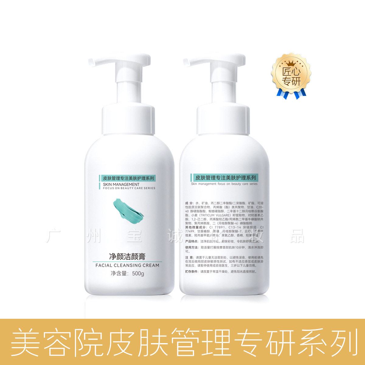 퓨리파잉 클렌징 크림 (500ml)