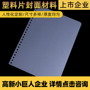 GRS�J�CPP�bӆ�zƬ�n���bӆ��������Ƭ�ĺ�0.08-3mm͸��ĥɰ�zƬ