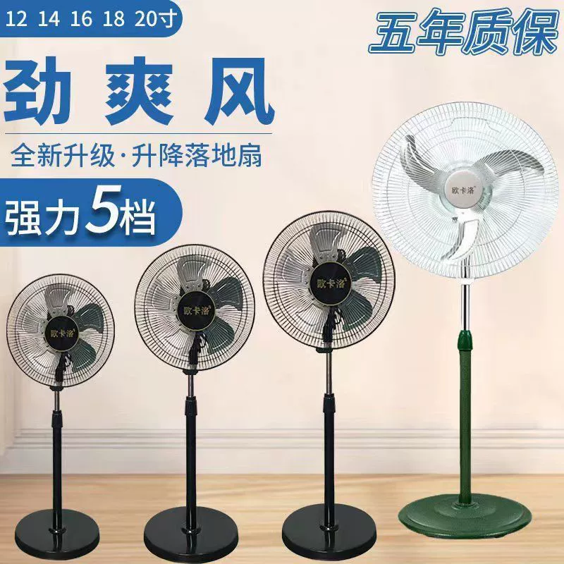 Роскошный напольный электрический вентилятор 450 с сильным ветром для домашнего и коммерческого использования, с регулируемой высотой и осцилляцией, настенный промышленный вентилятор с мотором из медной проволоки.