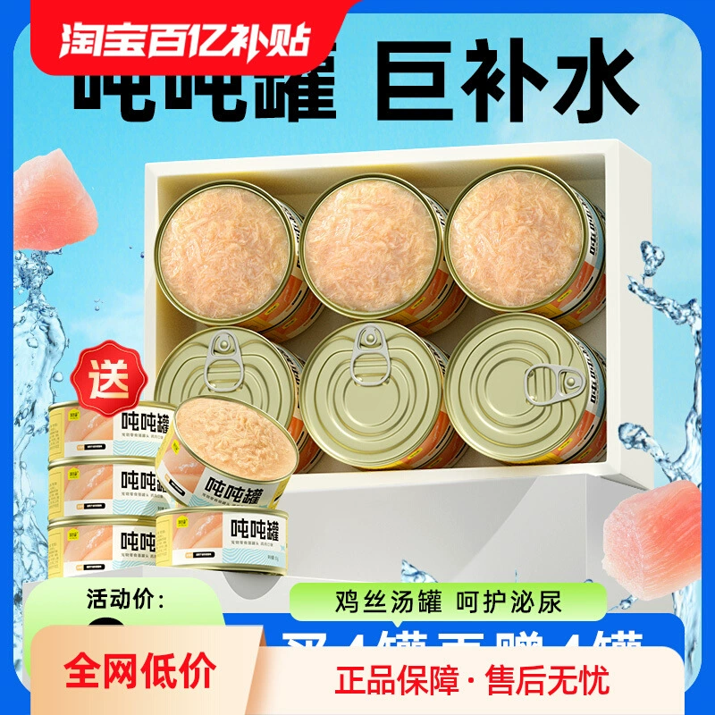 Консервы для кошек Weidangjia, закуски для кошек, влажный корм для взрослых и молодых кошек, полоски для кошек, пищевые добавки, официальный флагманский магазин