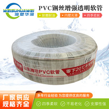 供应透明pvc钢丝增强软管 钢丝输水排水软管耐低温农业灌溉管