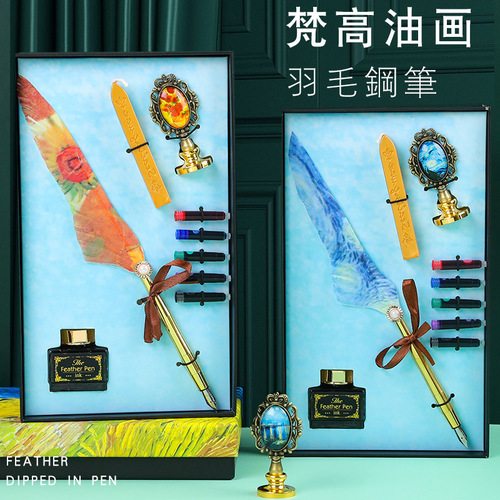 Van Gogh oil painting feather pen set European British retro style quill pen fire paint seal ink practical gift