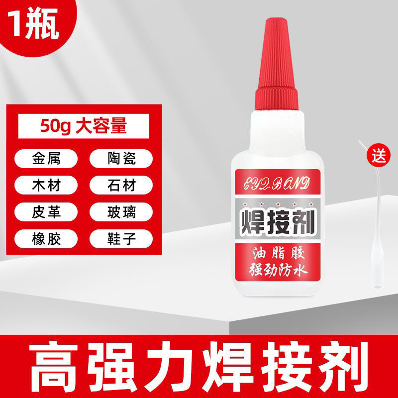 Powerful welding flux [50g*1 bottle] shipped authentically