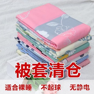 100 Pure Quilt Cover Single Piece 1.5X2.0 Student Dormitory Bed Single Quilt Cover 180X200X230 Double Cotton