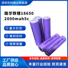 加工定制磷酸鐵鋰2000mah5c電動工具 電動車鋰電池廠 家批發