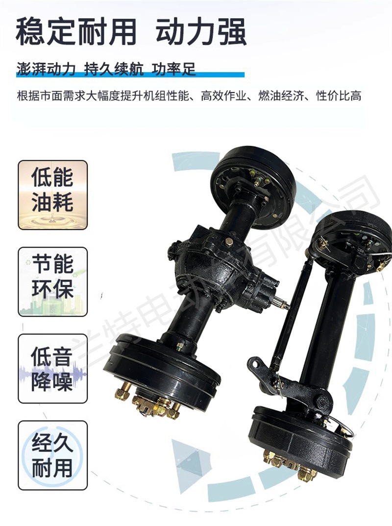 Small engine, ultra-short rear axle, 160/180 oil drum brake, mechanical brake, front axle can be customized to use diesel